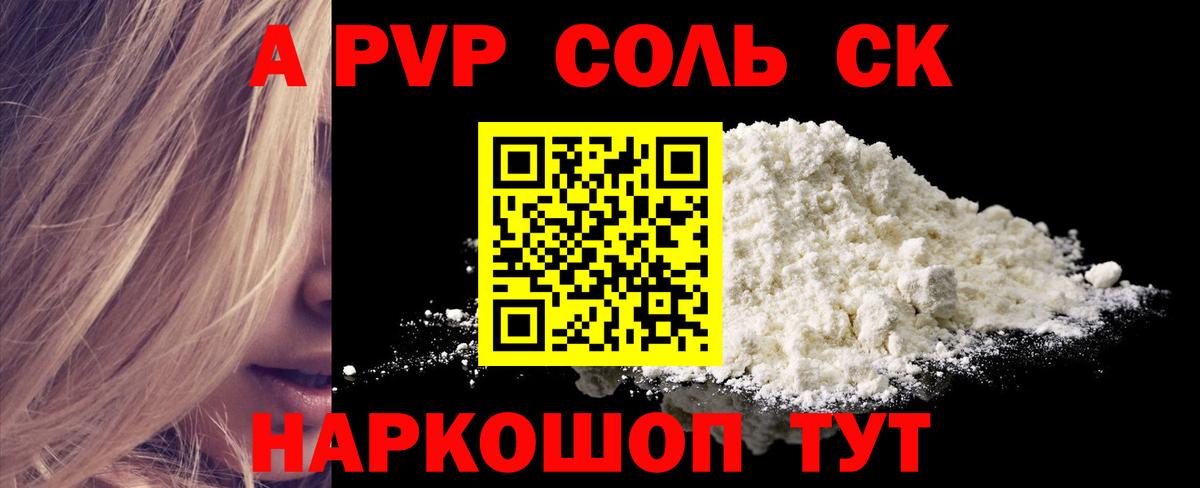 Alpha PVP СК  Alpha-PVP СК КРИС  Вход с VPN  Анжеро-Судженск 