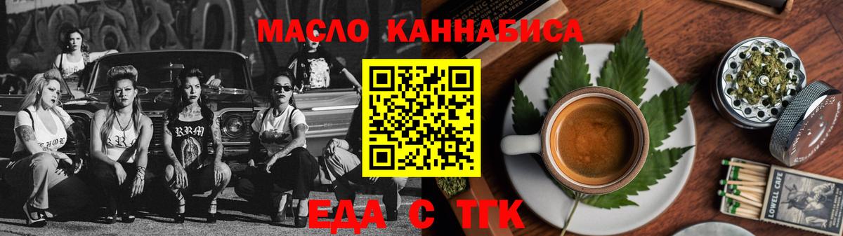Canna-Cookies конопля  Вход с VPN  Анжеро-Судженск 