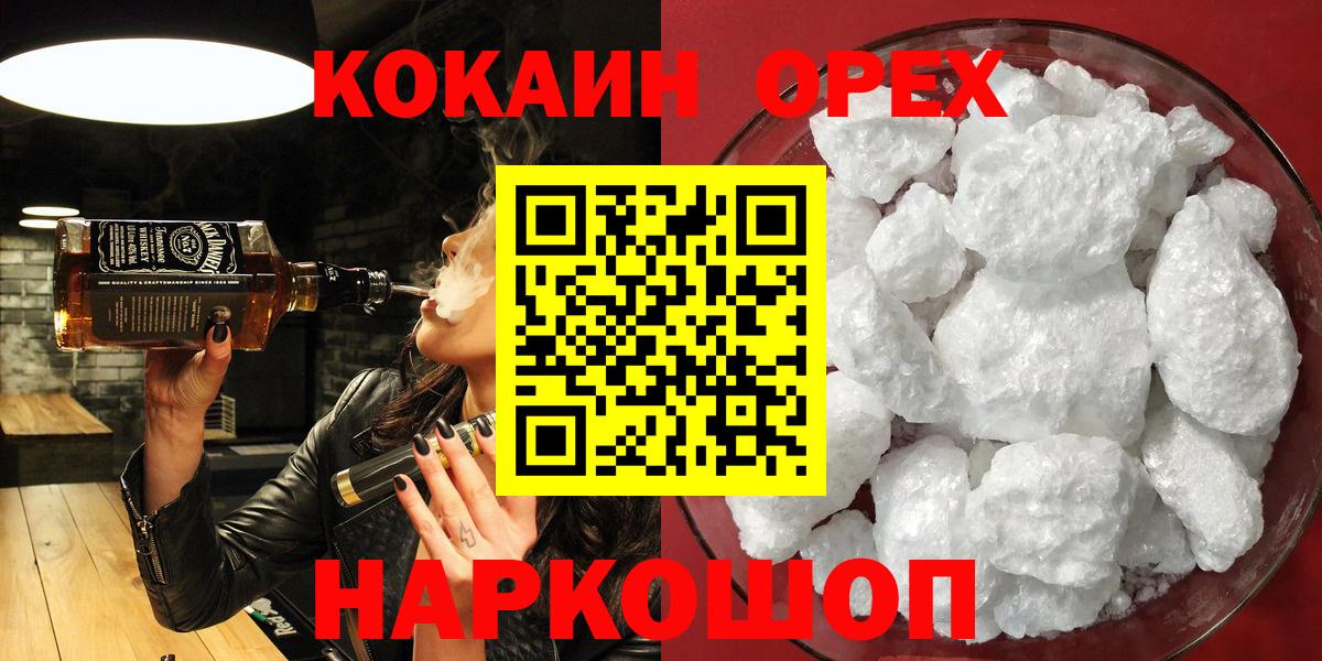 COCAIN 98%  Вход с VPN  Анжеро-Судженск  Кокаин Columbia 