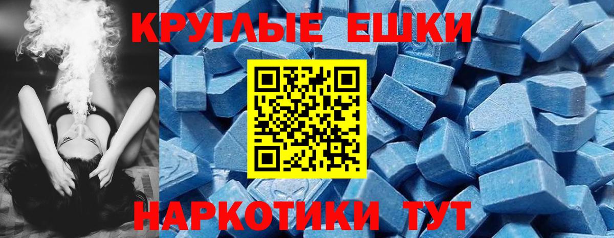 Экстази  Экстази ешки  Ecstasy 99%  Вход с VPN  Анжеро-Судженск 