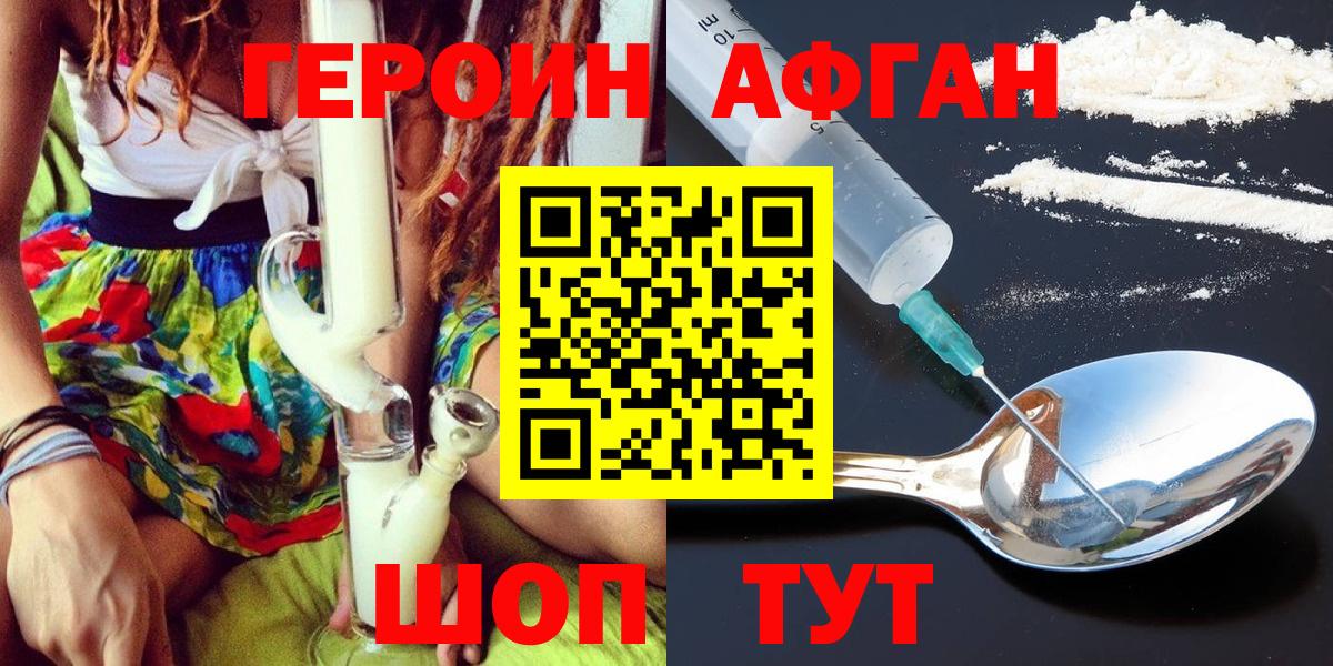 ГЕРОИН Heroin Анжеро-Судженск