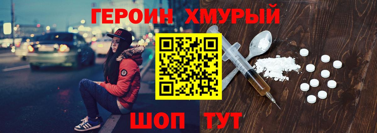 Героин  ГЕРОИН гречка  Вход с VPN  Анжеро-Судженск 