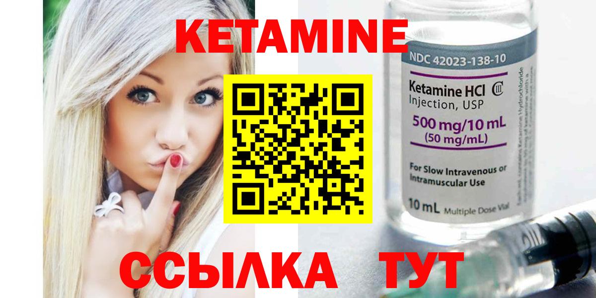 КЕТАМИН ketamine Анжеро-Судженск