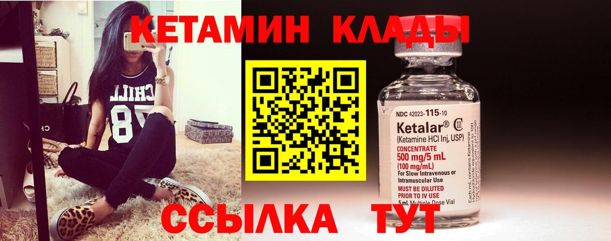Анжеро-Судженск  Кетамин ketamine  Вход с VPN 