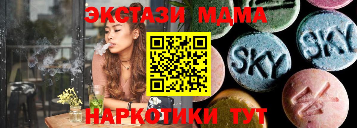 MDMA crystal  Вход с VPN  Анжеро-Судженск 