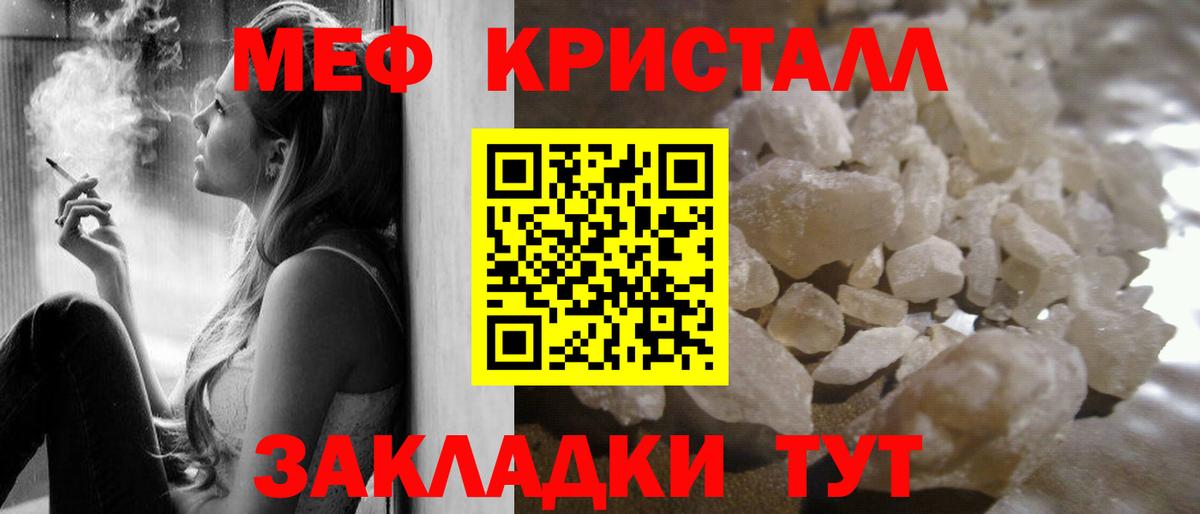 МЯУ-МЯУ  магазин продажи   Анжеро-Судженск  Меф мука  Вход с VPN 