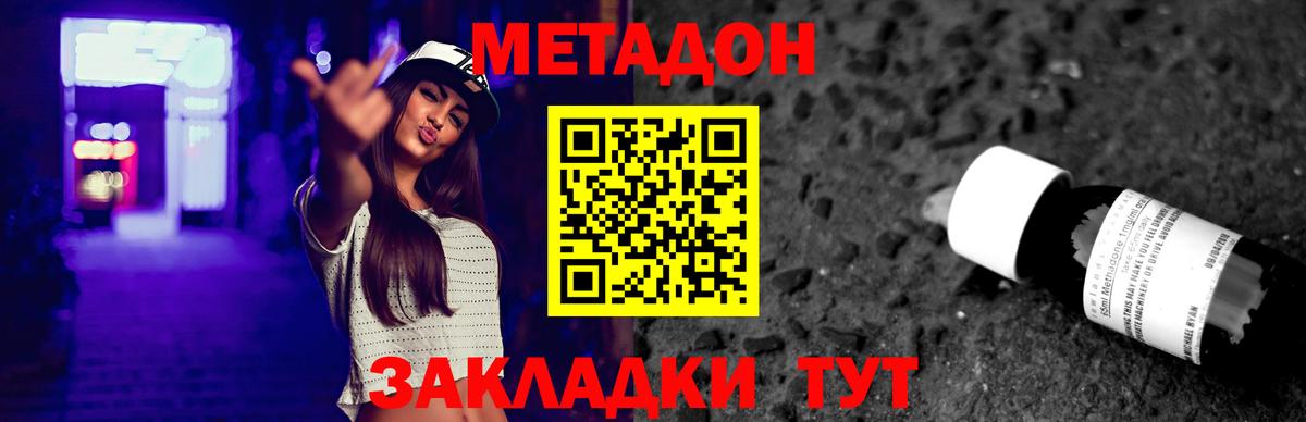 МЕТАДОН кристалл  Метадон VHQ  Анжеро-Судженск    рабочий сайт  Вход с VPN 
