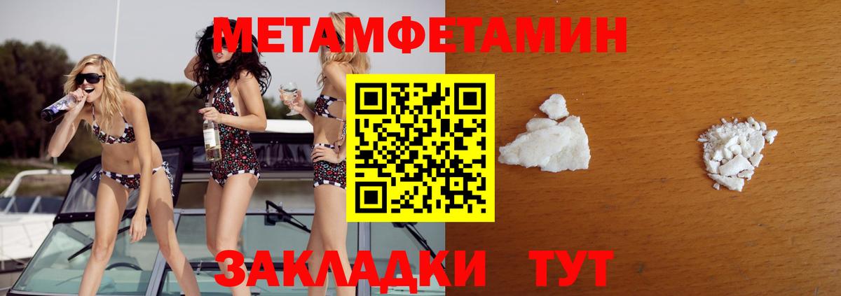 Анжеро-Судженск  Метамфетамин винт  Метамфетамин винт  Вход с VPN 