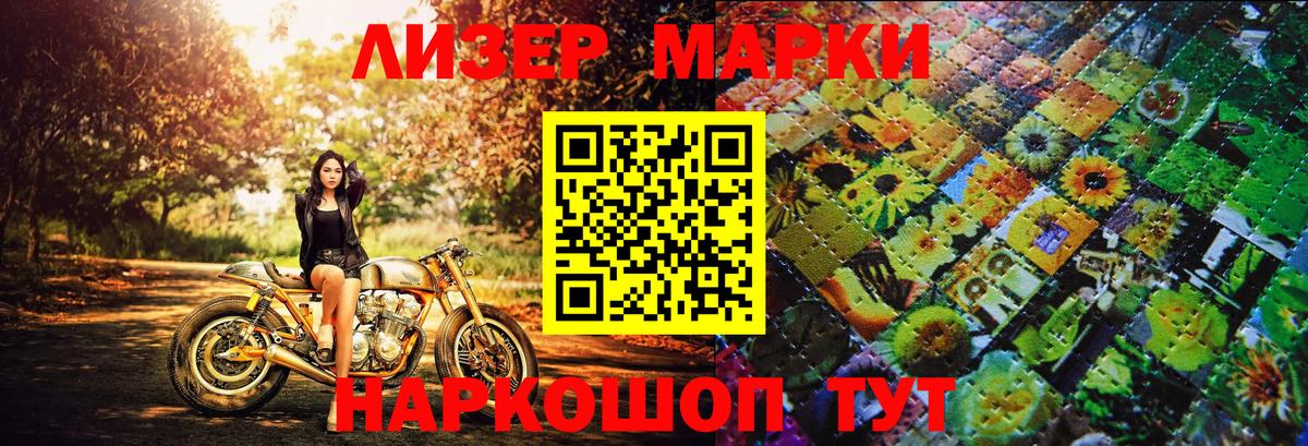 Наркотические марки  Вход с VPN  Анжеро-Судженск  Марки NBOMe 1,8мг 