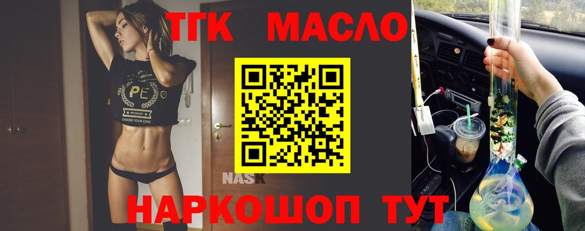 Дистиллят ТГК концентрат Анжеро-Судженск