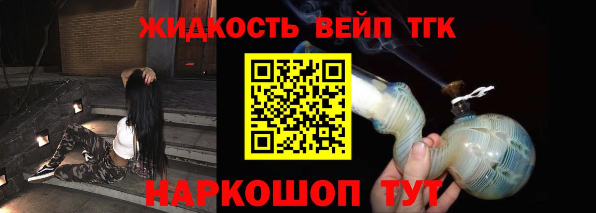 Дистиллят ТГК жижа  Вход с VPN  Анжеро-Судженск 